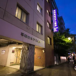 ホテル 平和台ホテル荒戸